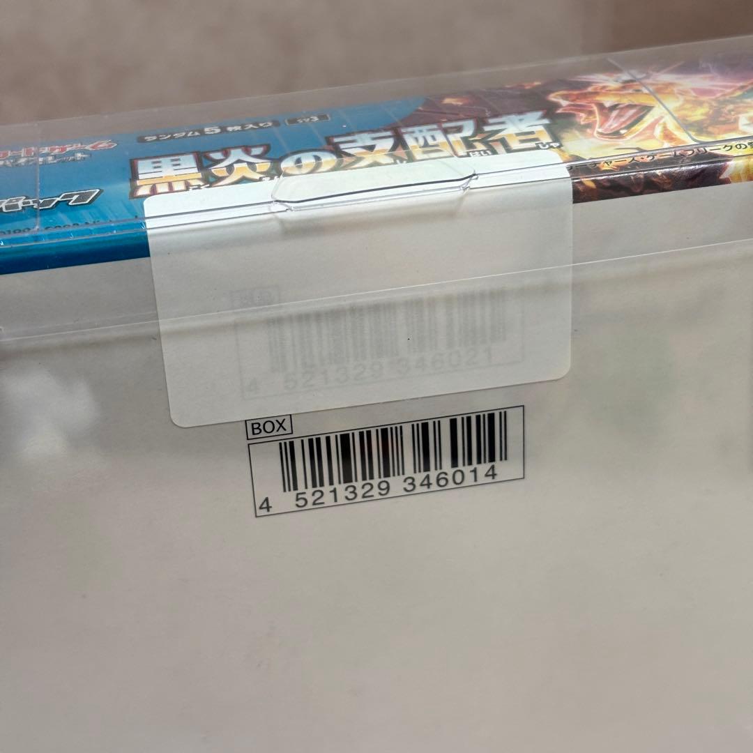 黒炎の支配者 シャイニートレジャーex シュリンク付き 3box 3箱まとめ売り