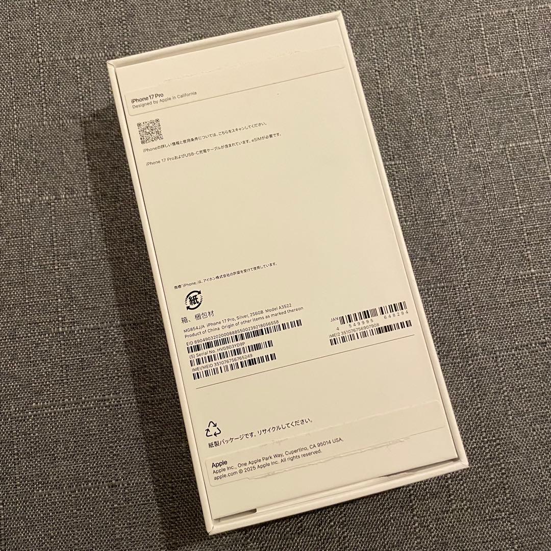 アップル iPhone17 Pro 256GB シルバー