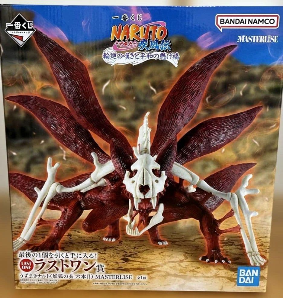 NARUTO 一番くじ ラストワン賞 うずまきナルト(妖狐の衣 六本目)