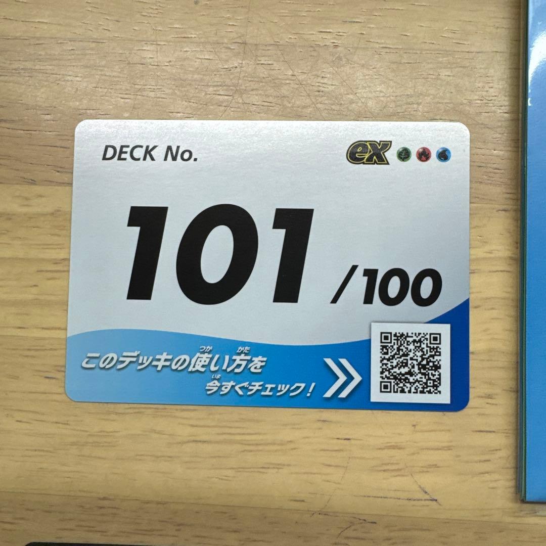 スタートデッキ100バトルコレクション 101