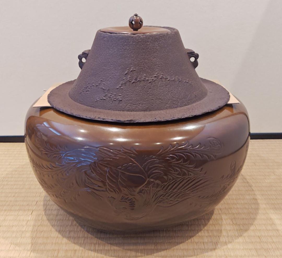 【逢絢亭】茶道具 鳳凰風炉 唐銅 畠春斎釜添え 風炉師 昇雲作 共箱入り