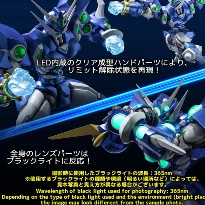 最終値下げ新品未開封品RIOBOT ソウルゲイン