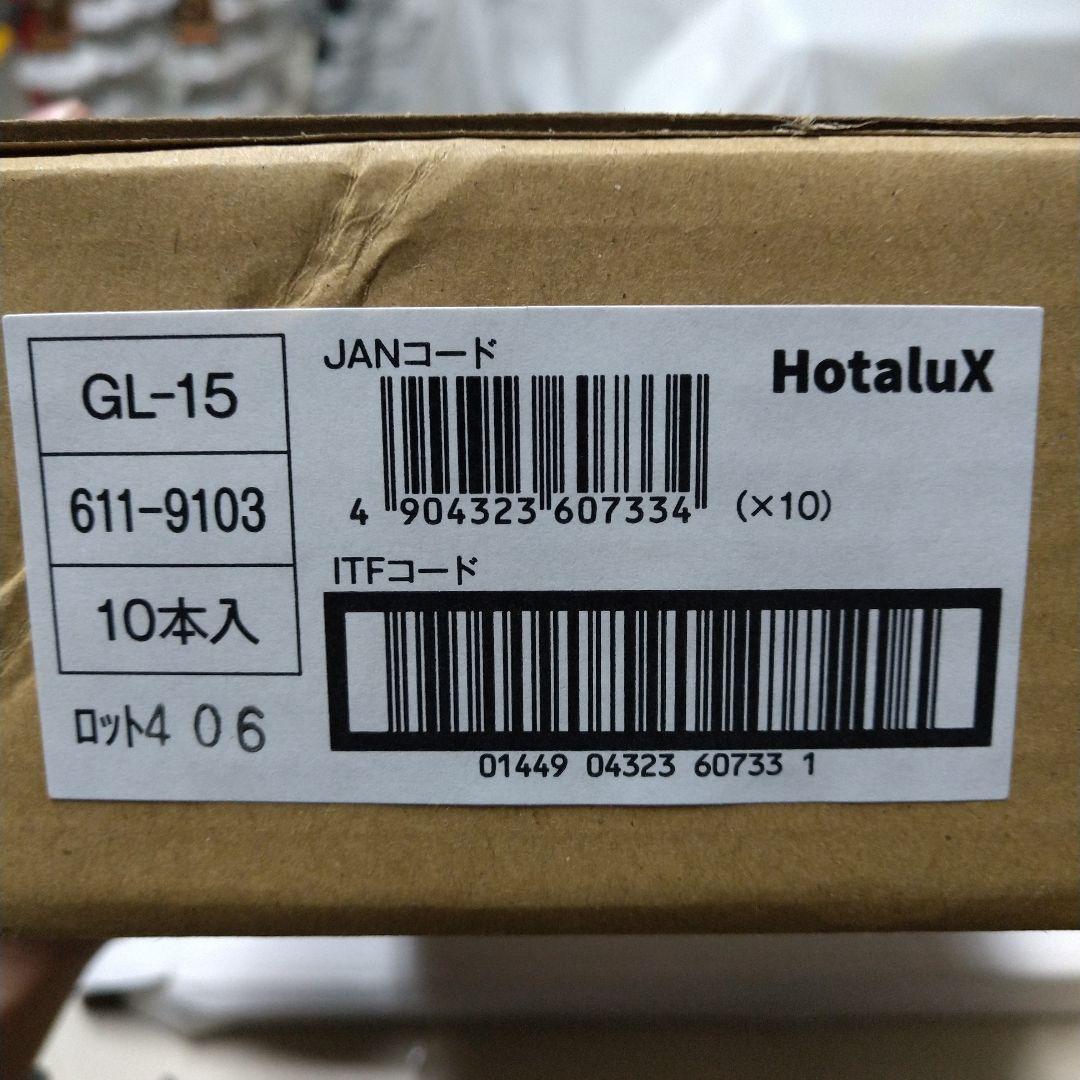 d*i様 HotaluX GL-15 殺菌灯 10本入