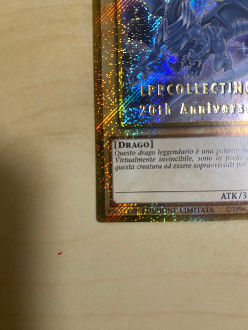 遊戯王 青眼の白龍 20th ゴルシク プロモ イタリア版 世界に100枚限定