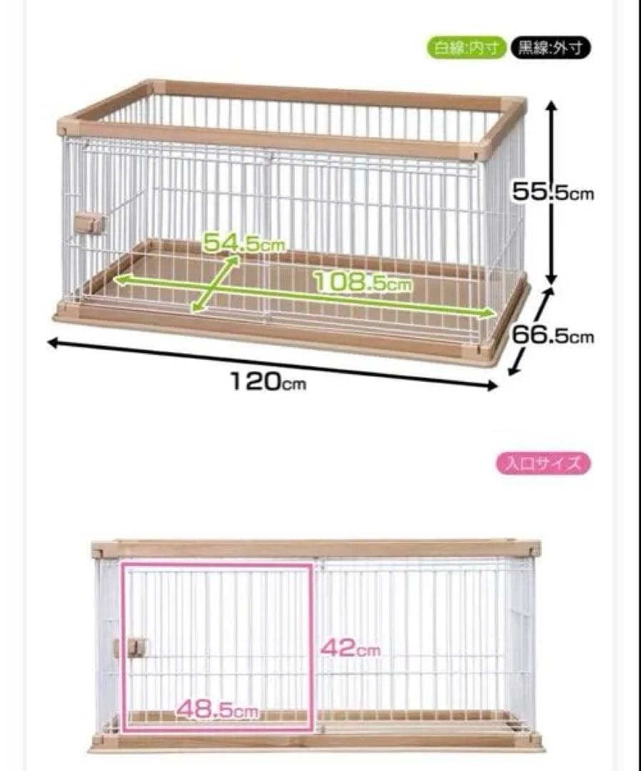 ペットサークル　屋根付き　ペットケージ　ウッディサークル