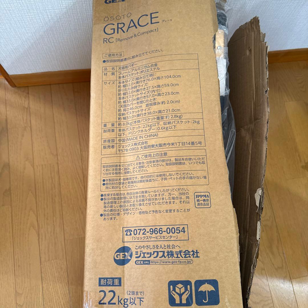 【箱潰れあり】GEX OSOTO GRACE RC折りたたみ 犬猫 22kg