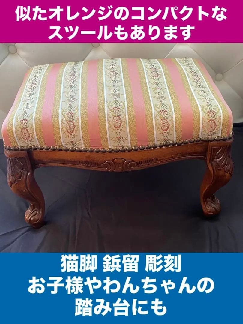 イタリア製♦️鋲留 彫刻 猫脚 高級ラブソファ♦️希少カラー　オレンジ 花柄♦️送料込