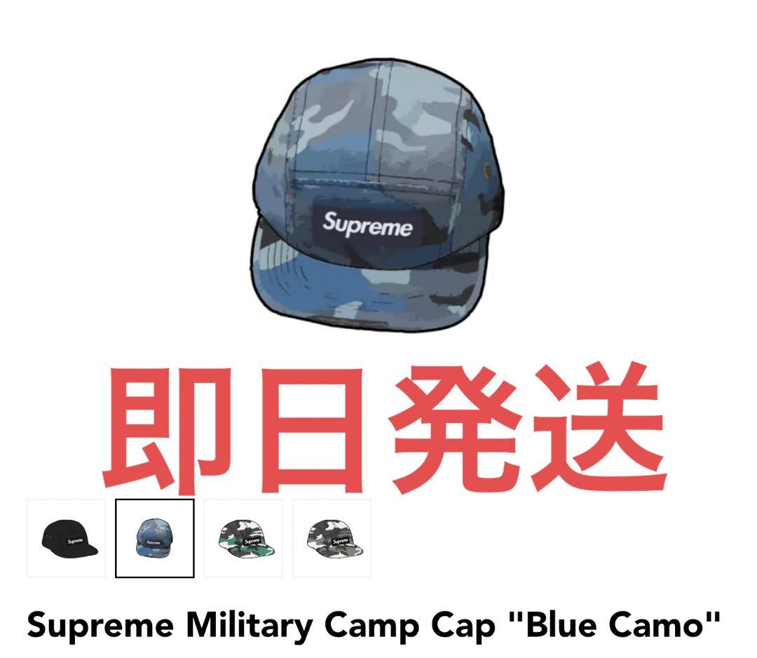 個人装備 Supreme Military Camp Cap \