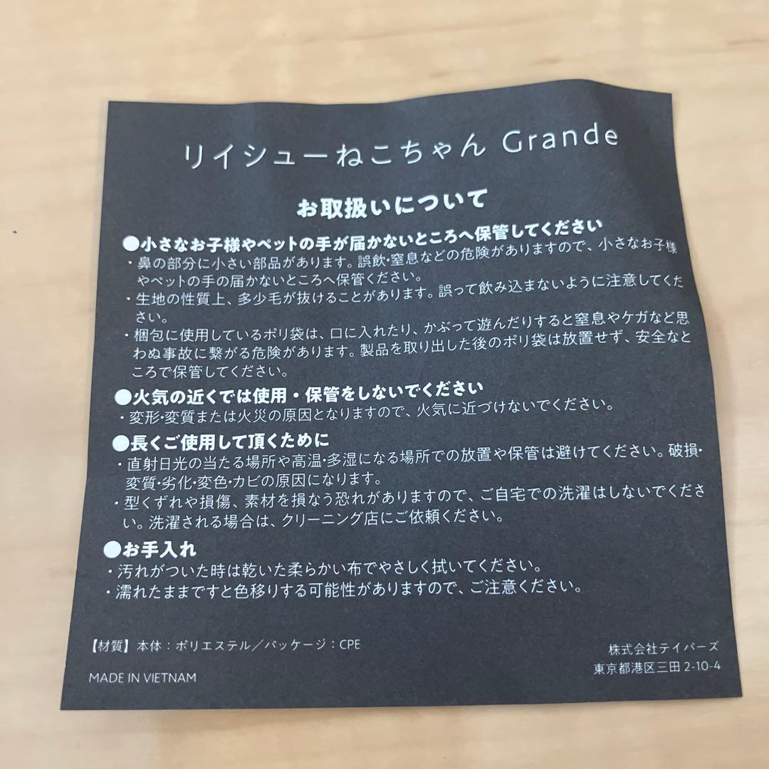 【タイムセール中】リイシューねこちゃんGrande/ライトグレー
