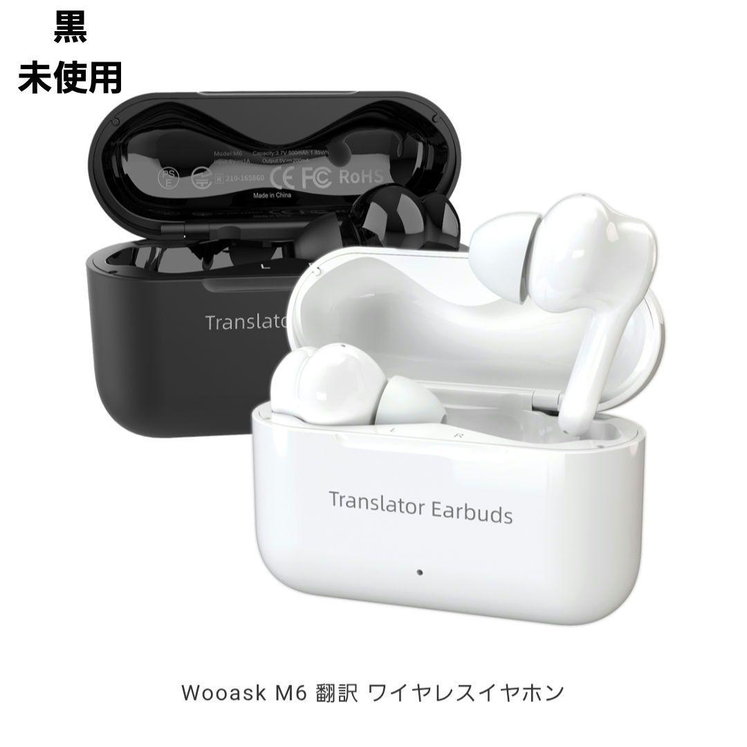 ウィザリージャパン 翻訳機 Bluetooth イヤホン翻訳 127ヶ国語対応