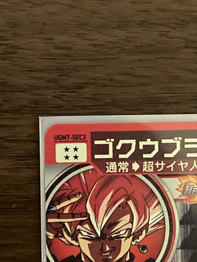 ugm7-sec3 ゴクウブラック　自動