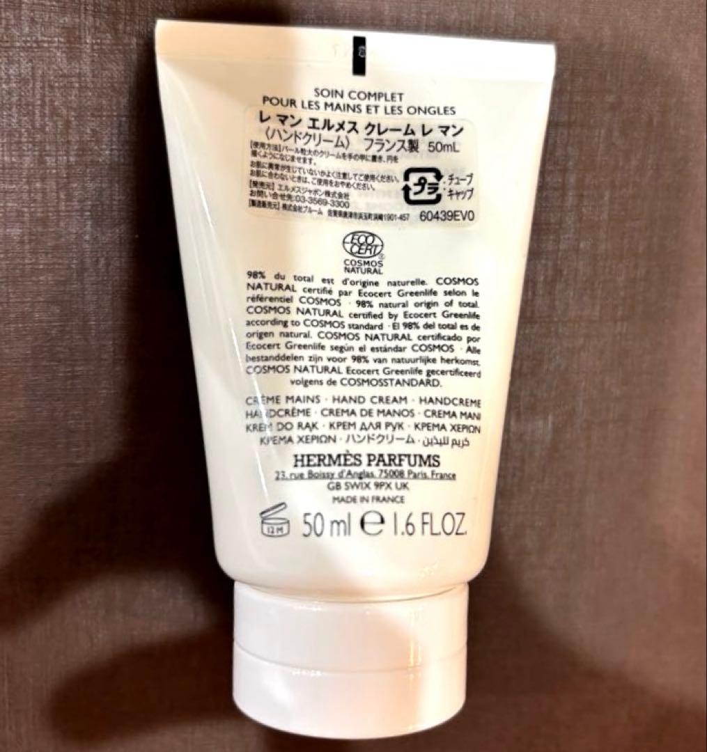 HERMES エルメス リップクリームとハンドクリームセット POLAおまけ付き