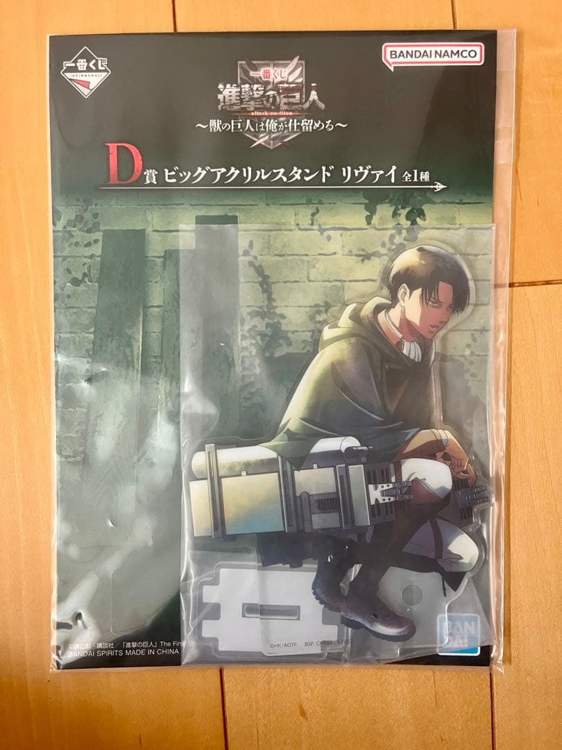 一番くじ 進撃の巨人〜獣の巨人は俺が仕留める〜A賞、B賞、ラストワン賞+下位賞