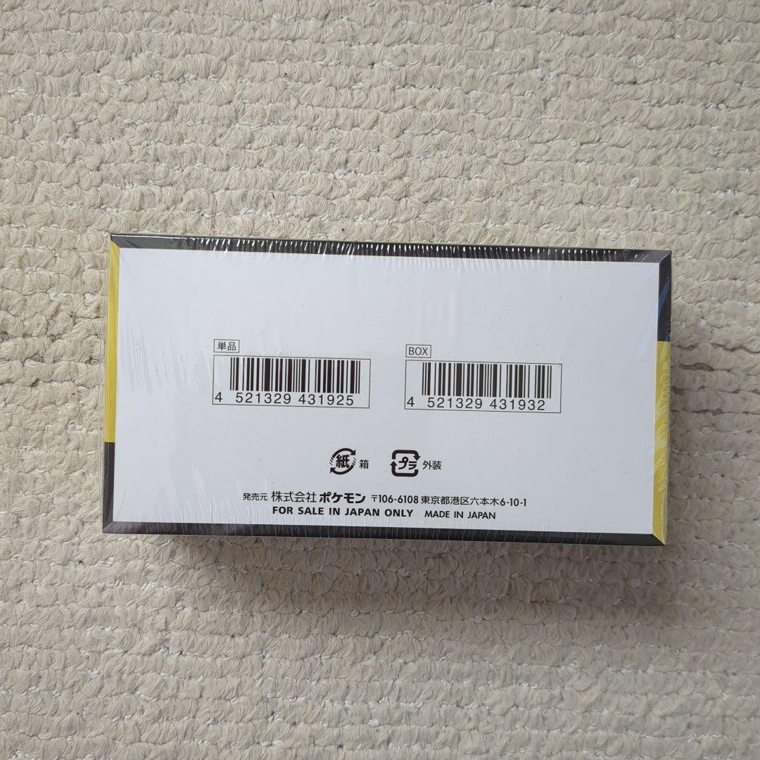 ポケモンカードハイクラスパック MEGAドリームex 1BOX シュリンク付き