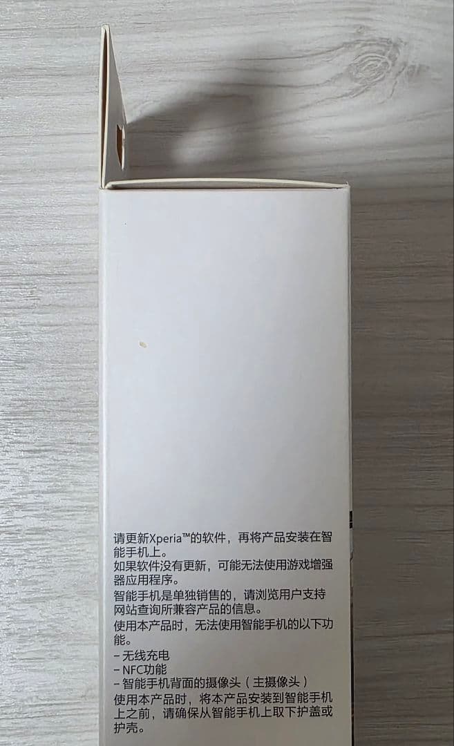 Gaming Gear　Xperia Stream