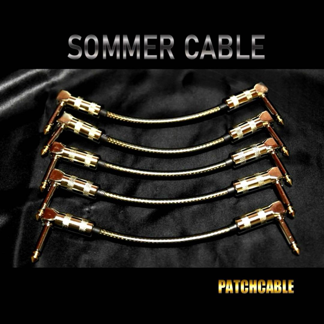 【高音質】SOMMER CABLE パッチケーブル20cm5本