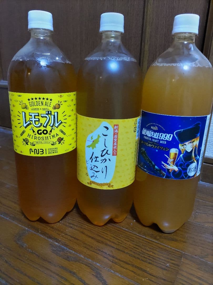 値下げ「ドリームビア」クラフトビール3本、炭酸ガス1本、新品ストロー2本 送料込