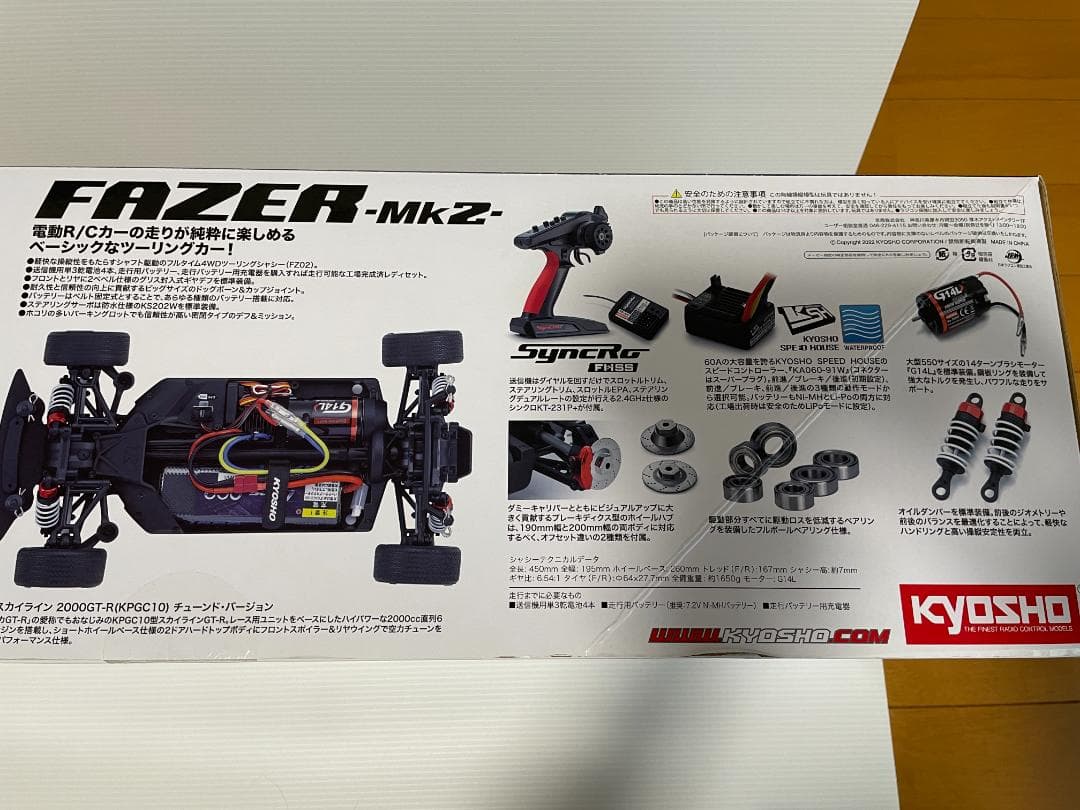 京商 ラジコン フェーザー 日産 スカイライン 2000GT-R KPGC10