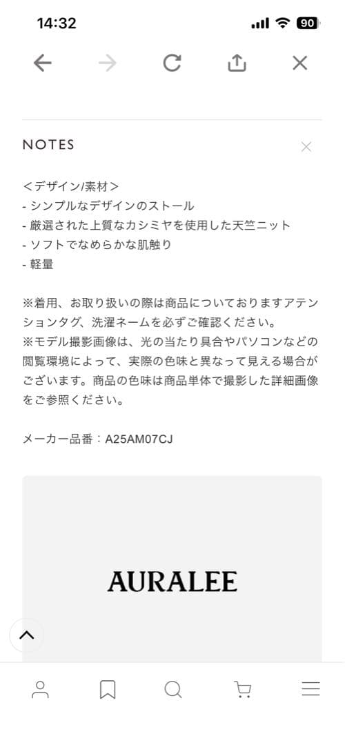 【未使用】2025AURALEE カシミヤ リブ編み マフラー