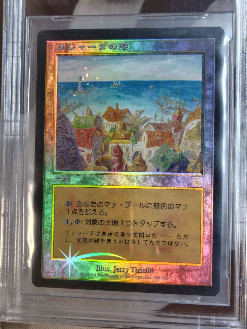 MTG foilリシャーダの港/ Rishadan Port MMQ BGS鑑定