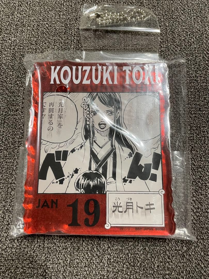 ワンピースベースショップくじ　アクリルブロックチャーム賞　22個まとめ売り