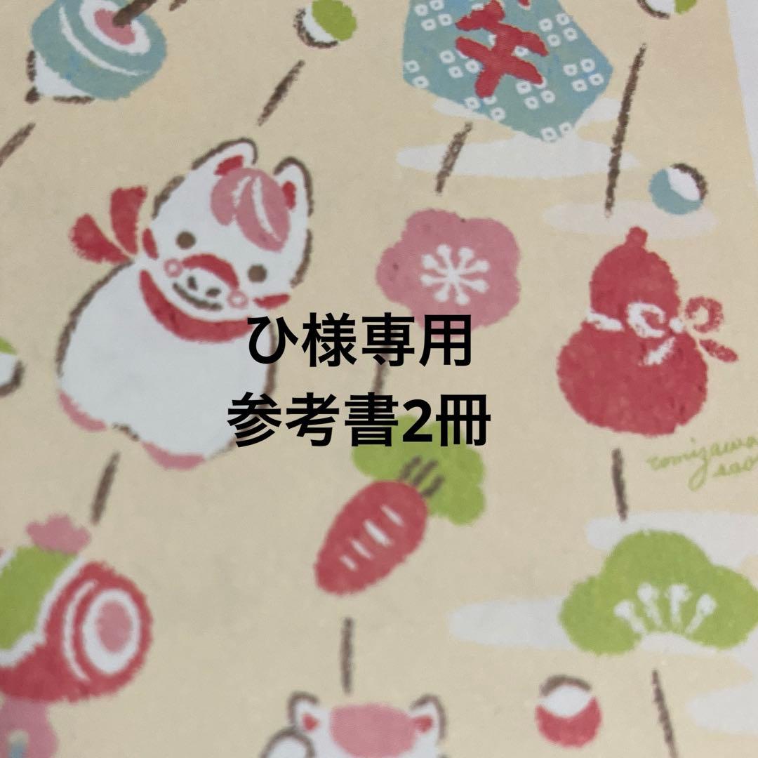 ひ　 新￼証券投資論 リスクセオリーの基礎