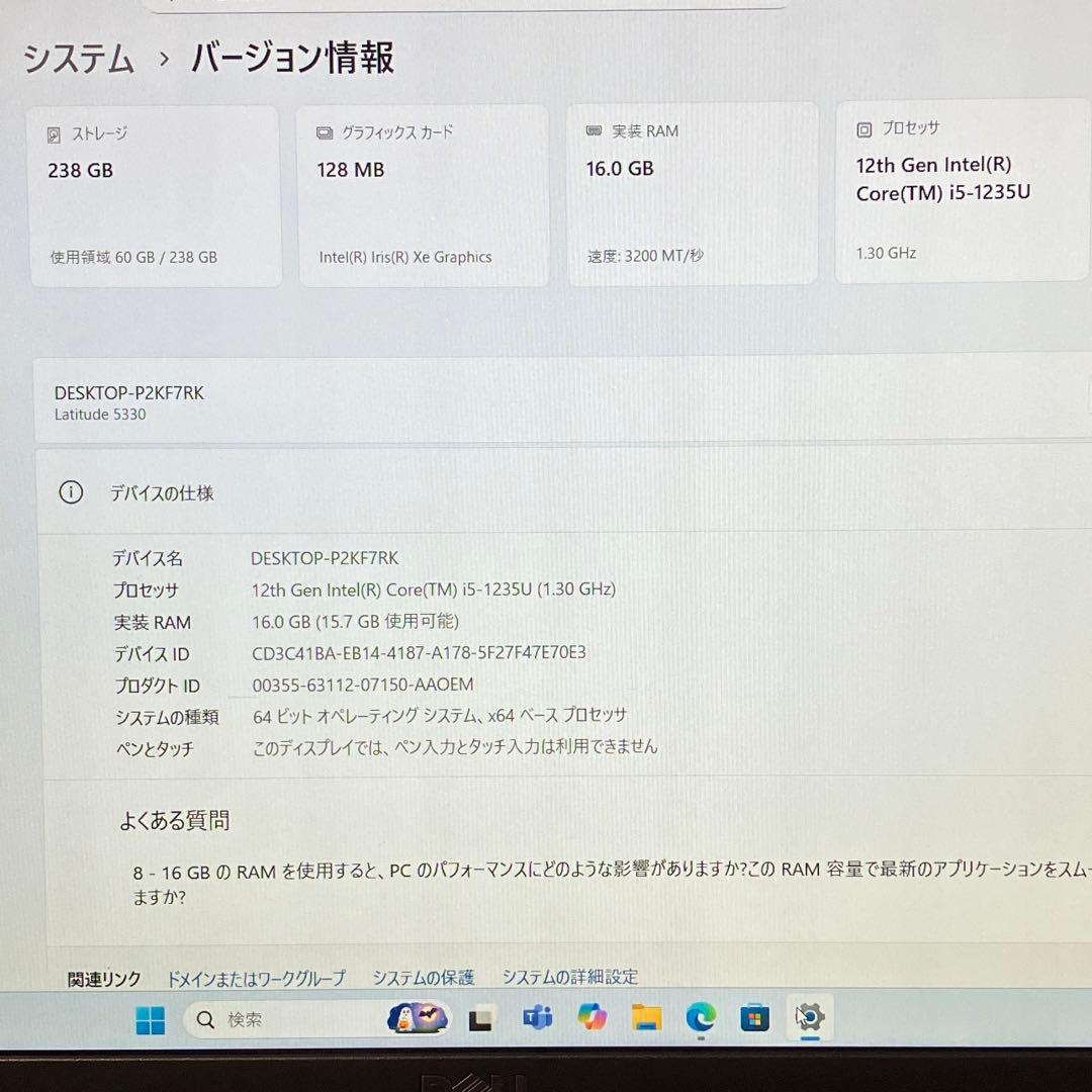 準美品 LATITUDE 5330 12世代 i5 16GB 256GB FHD