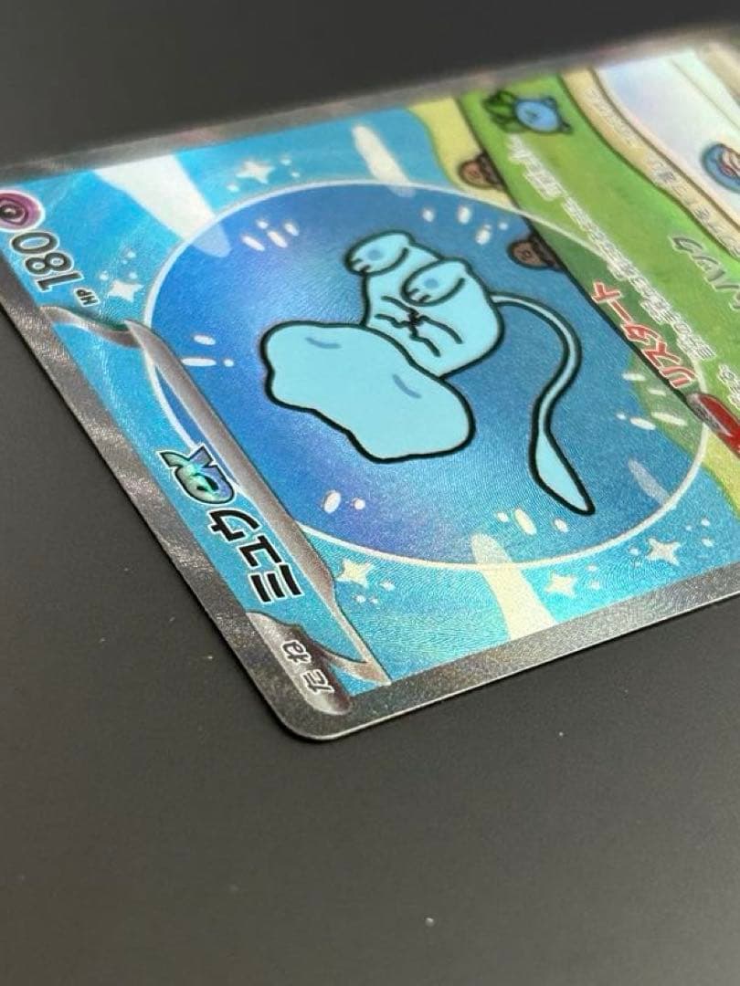 ミュウex SAR SV4a シャイニートレジャーex 347/190