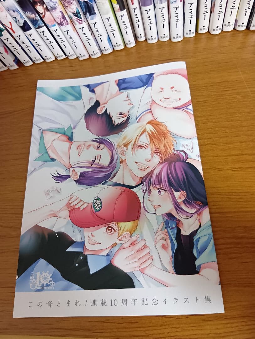 この音とまれ！1～28、30、31巻 ＋10周年記念イラスト集