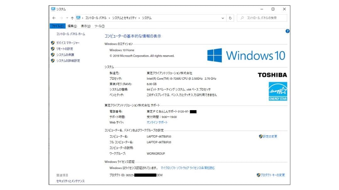 東芝ノートパソコン dynabook AZ35/C 限定モデル