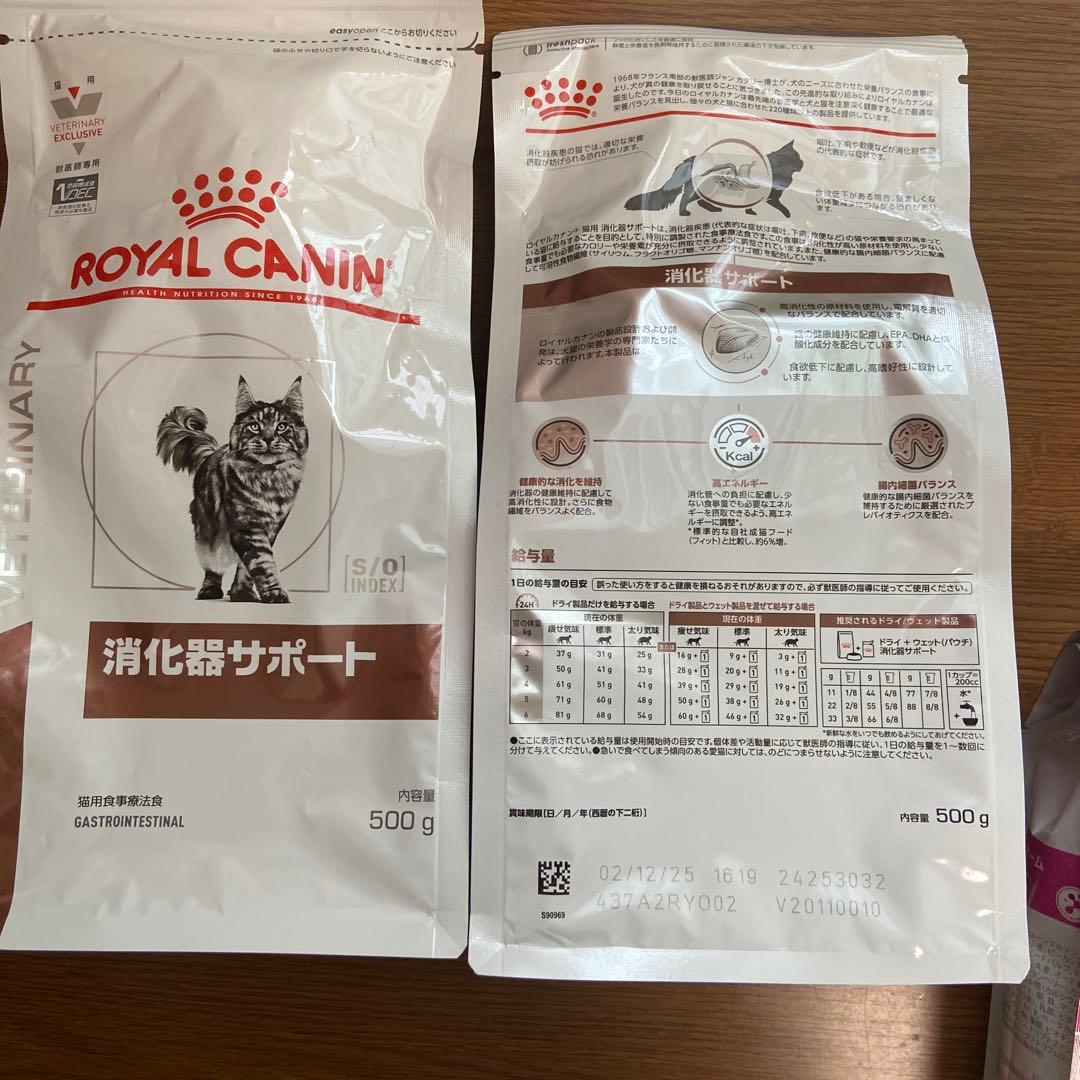 ロイヤルカナン消化器サポート 2袋・ヒルズ腸内バイオーム ・ベッツワン消化器ケア
