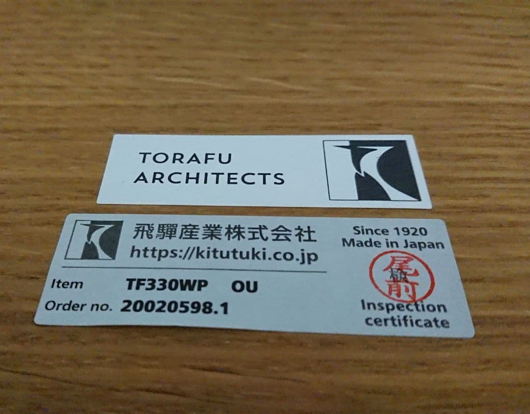 美品 飛騨産業 HIDA cobrina コブリナ ダイニングテーブル