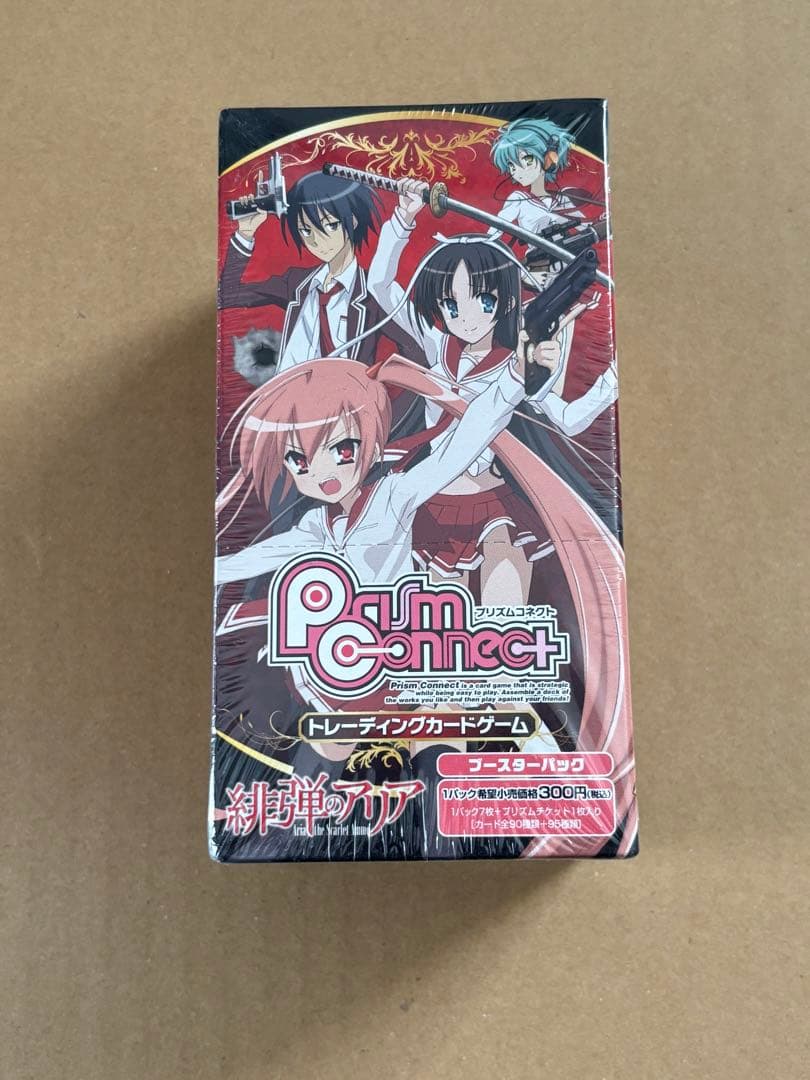 プリズムコネクト 緋弾のアリア BOX