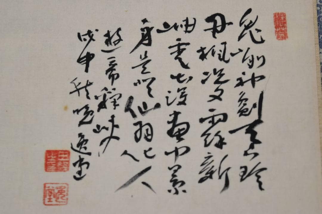 【真作】逸堂/帝釈峡秋景図/秋景山水図/掛軸/名家伝来/AA-920