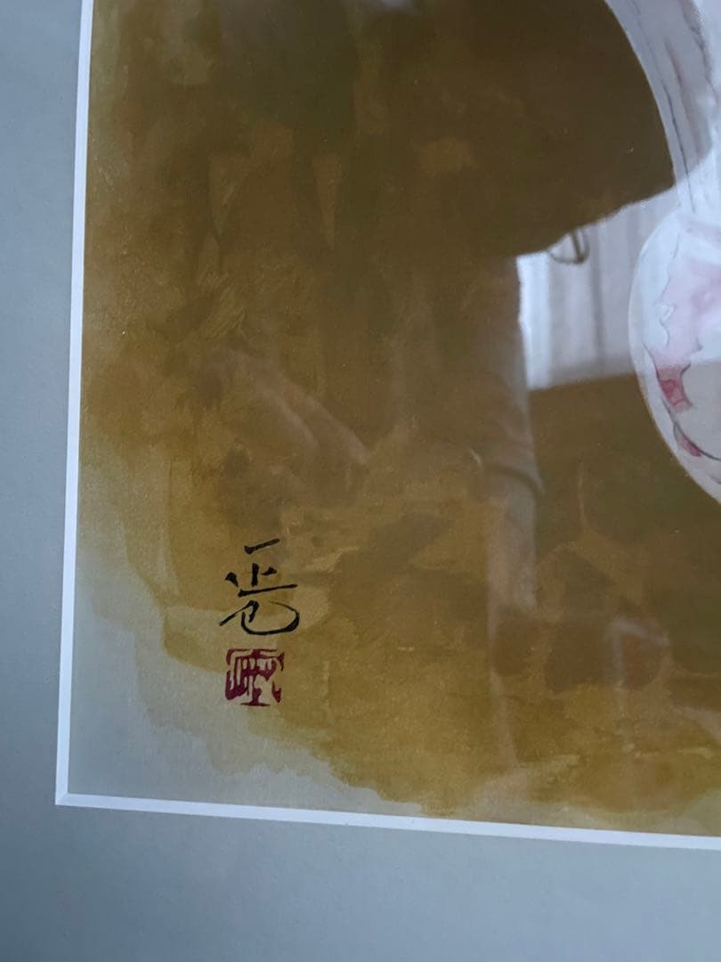 日本画家★岩田正巳【首春】木版画