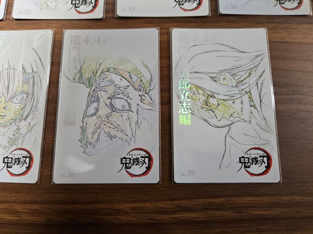 フルコンプ　鬼滅の刃　劇場版　立志編　ムービーチケット風　コレクションカード