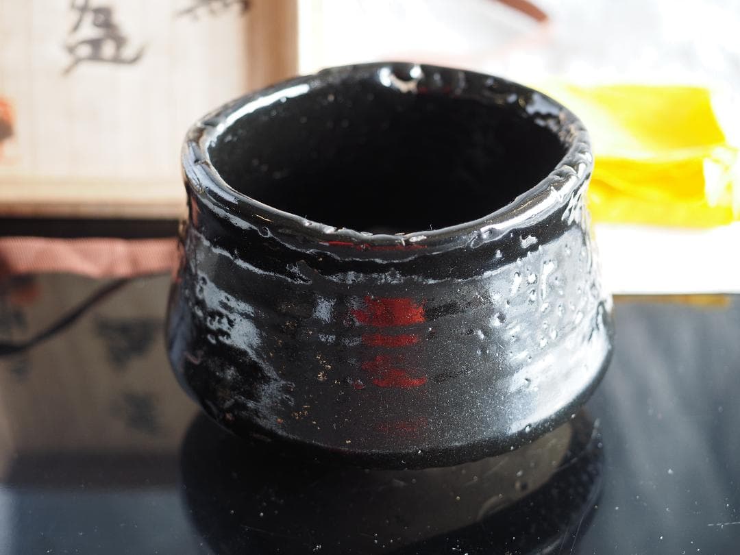 加藤う助 瀬戸黒茶碗 共箱・共布・栞