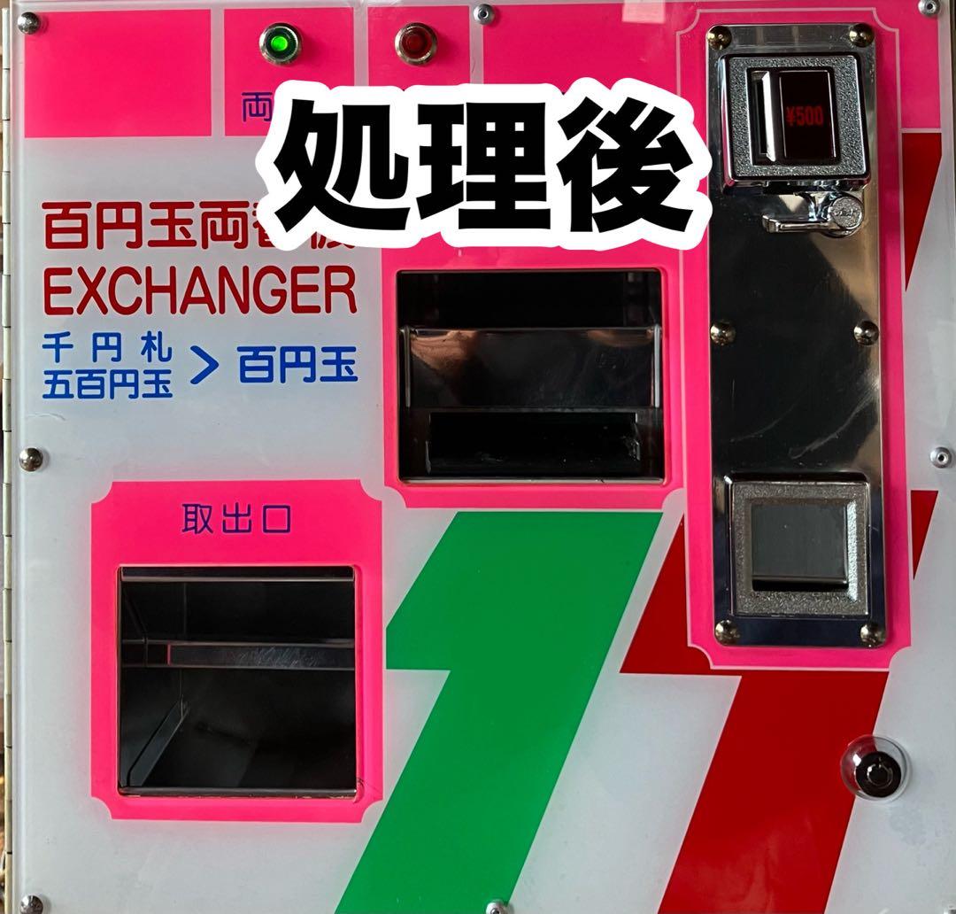 マリンゲーム両替機　新1,000円、500円対応 送料無料　コンラックスビルバリ