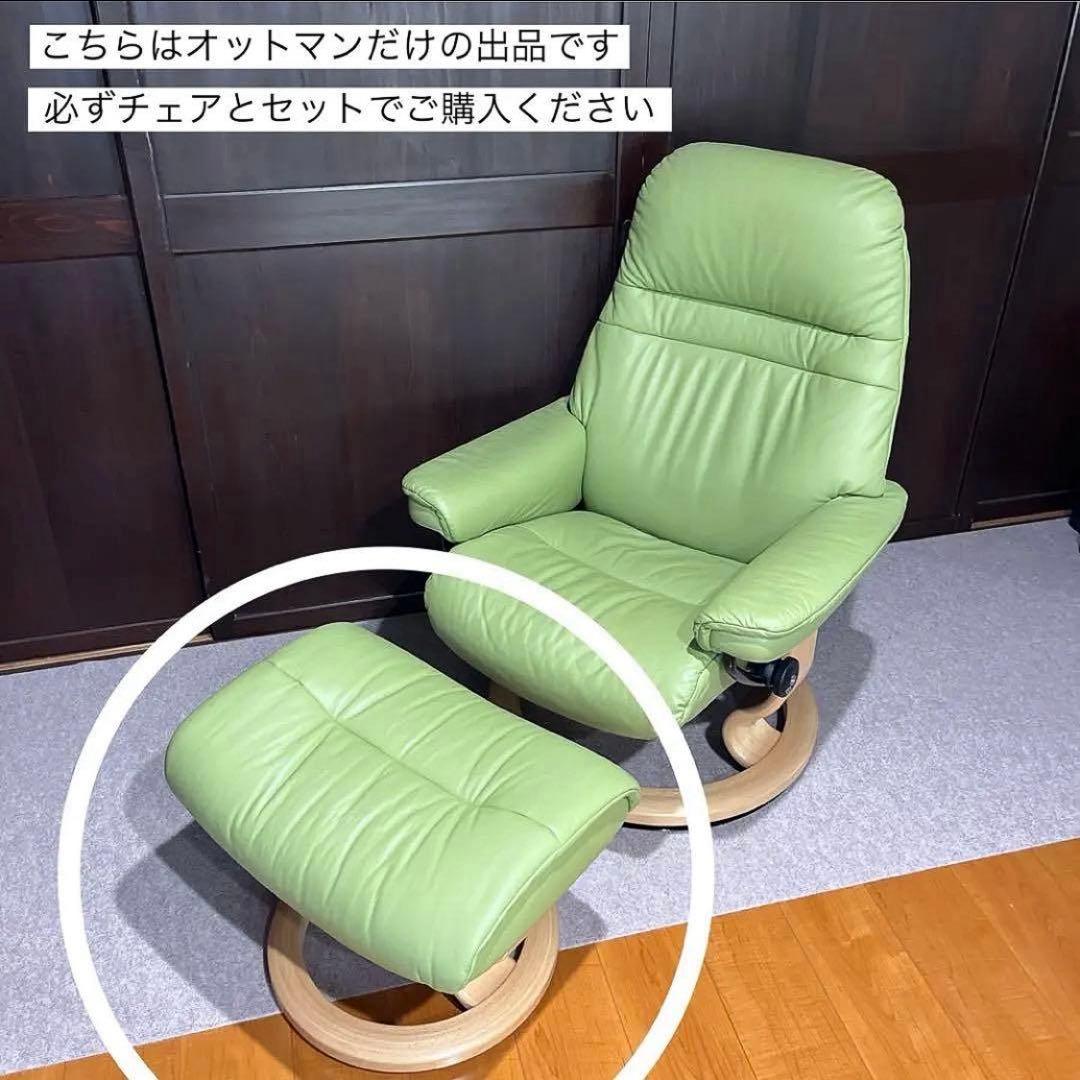 エコーネス リクライニングソファのオットマン グリーン★ チェア別出品セット販売