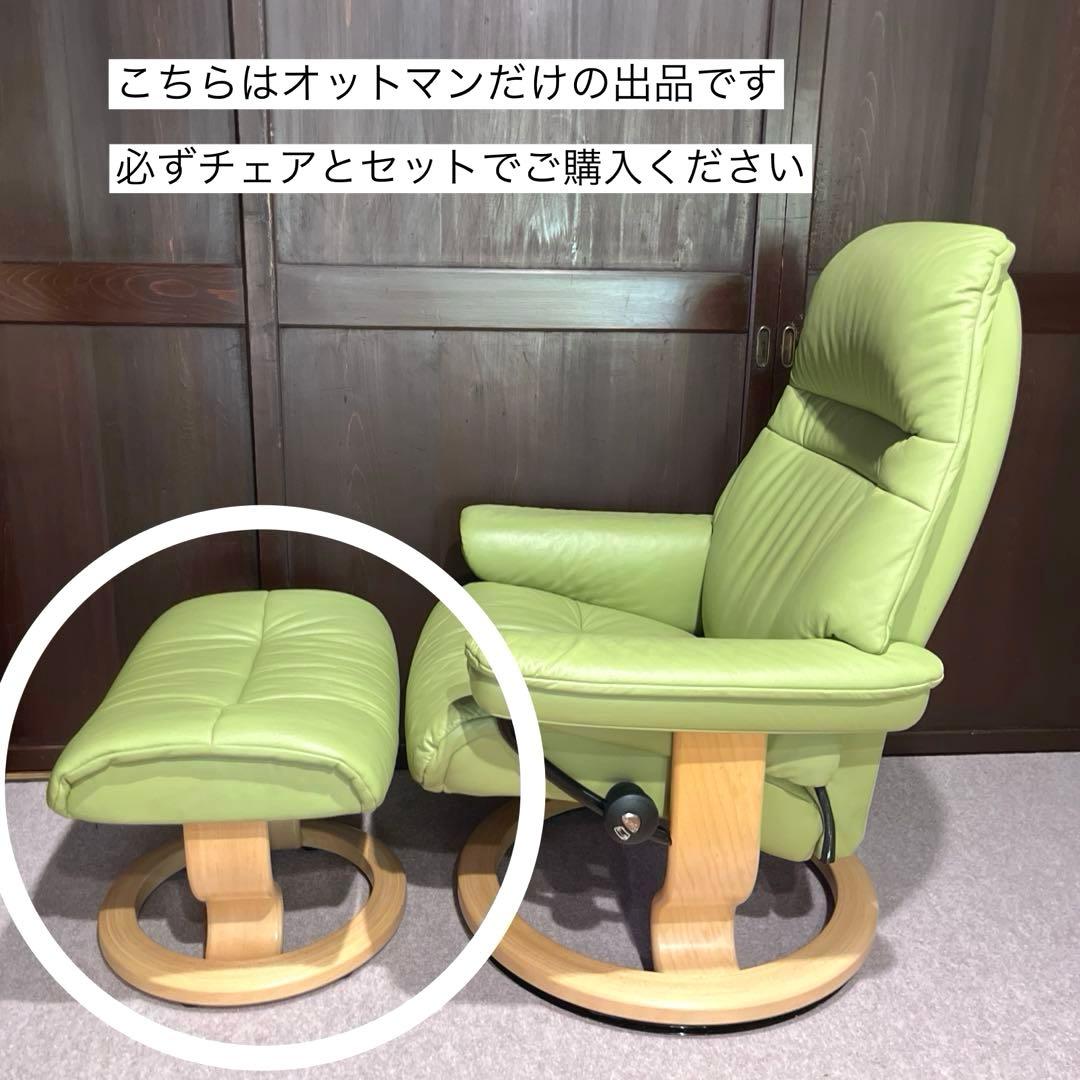 エコーネス リクライニングソファのオットマン グリーン★ チェア別出品セット販売