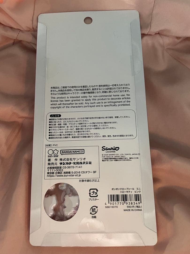 【国内正規品】　ボンボンドロップシール　ミニ　サンリオ　8種セット