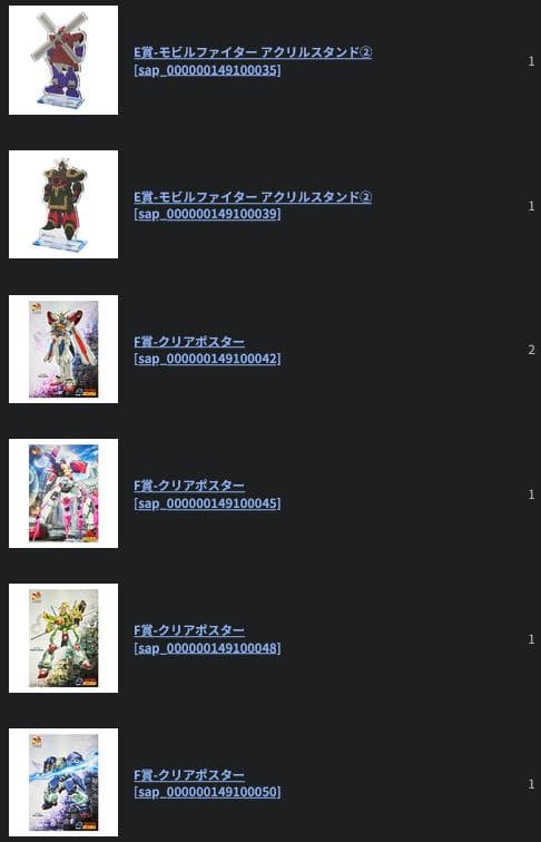68回分 一番くじ 機動武闘伝Gガンダム 30th Anniversary
