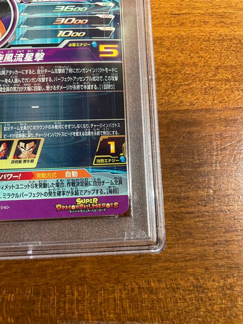 【PSA10 】BM11-ASEC 孫悟空 パラレル パラバイ バイバイ悟空