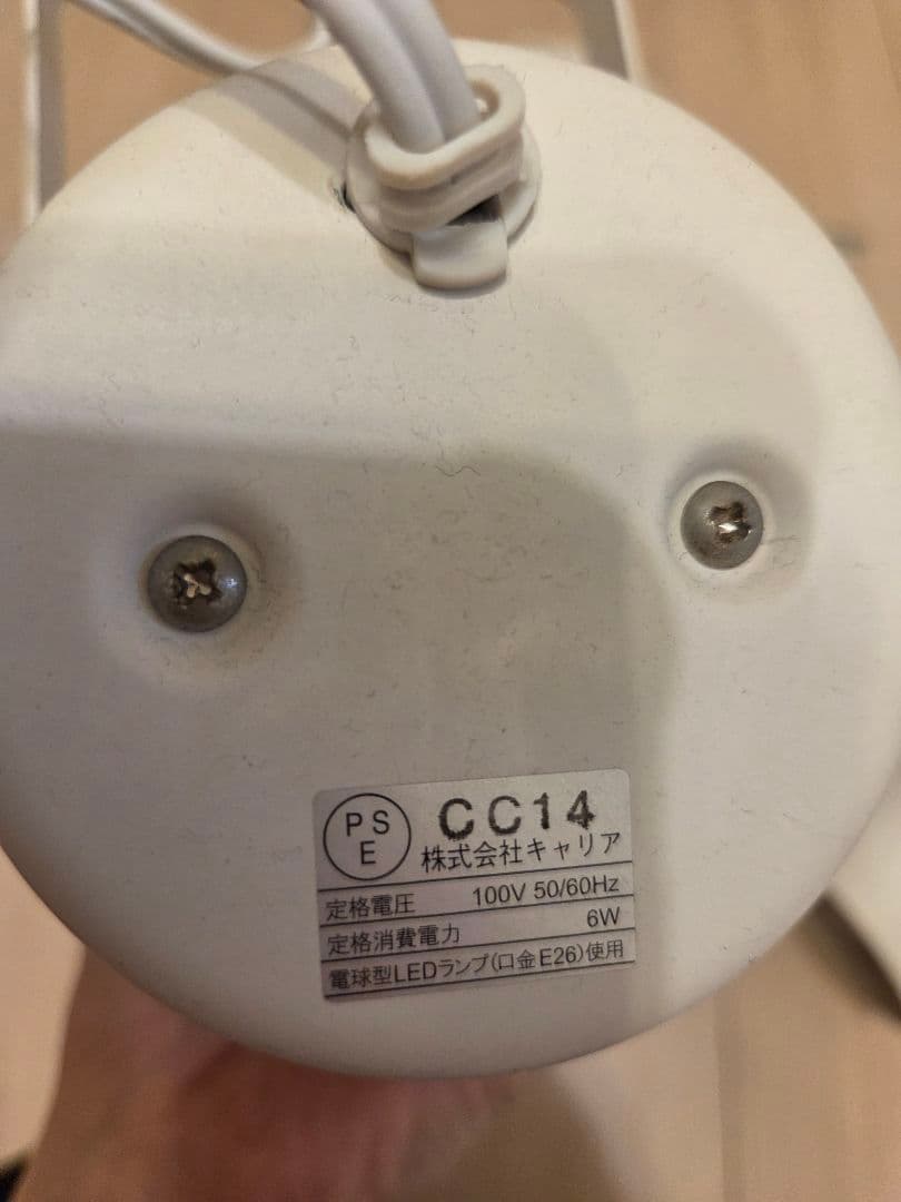 最終セール！無印良品⭐可動式ホワイトスポットライト4灯