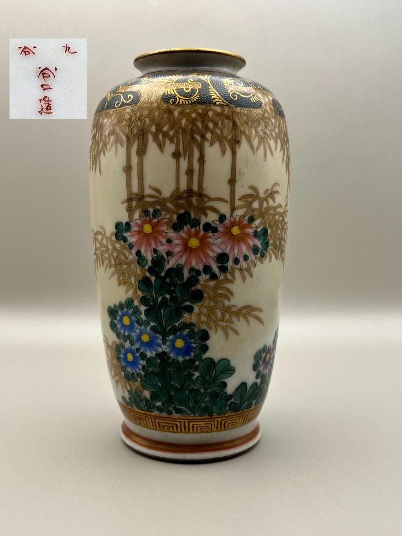 【海】江戸後期　久谷焼　竹花文上級金彩花瓶　谷口在銘　骨董品　時代品 美術品