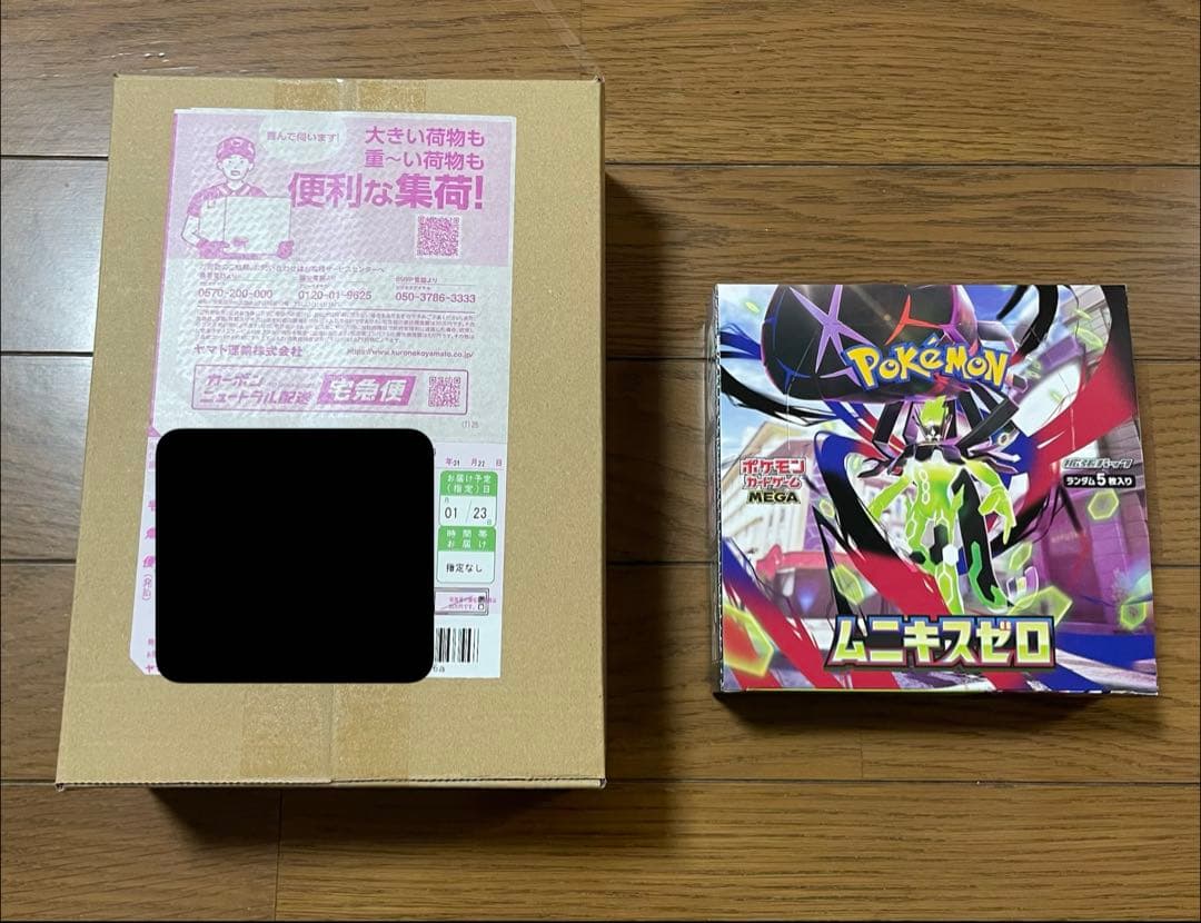 ムニキスゼロ ポケセン当選品2BOX シュリンク付き 1シュリンクなし1