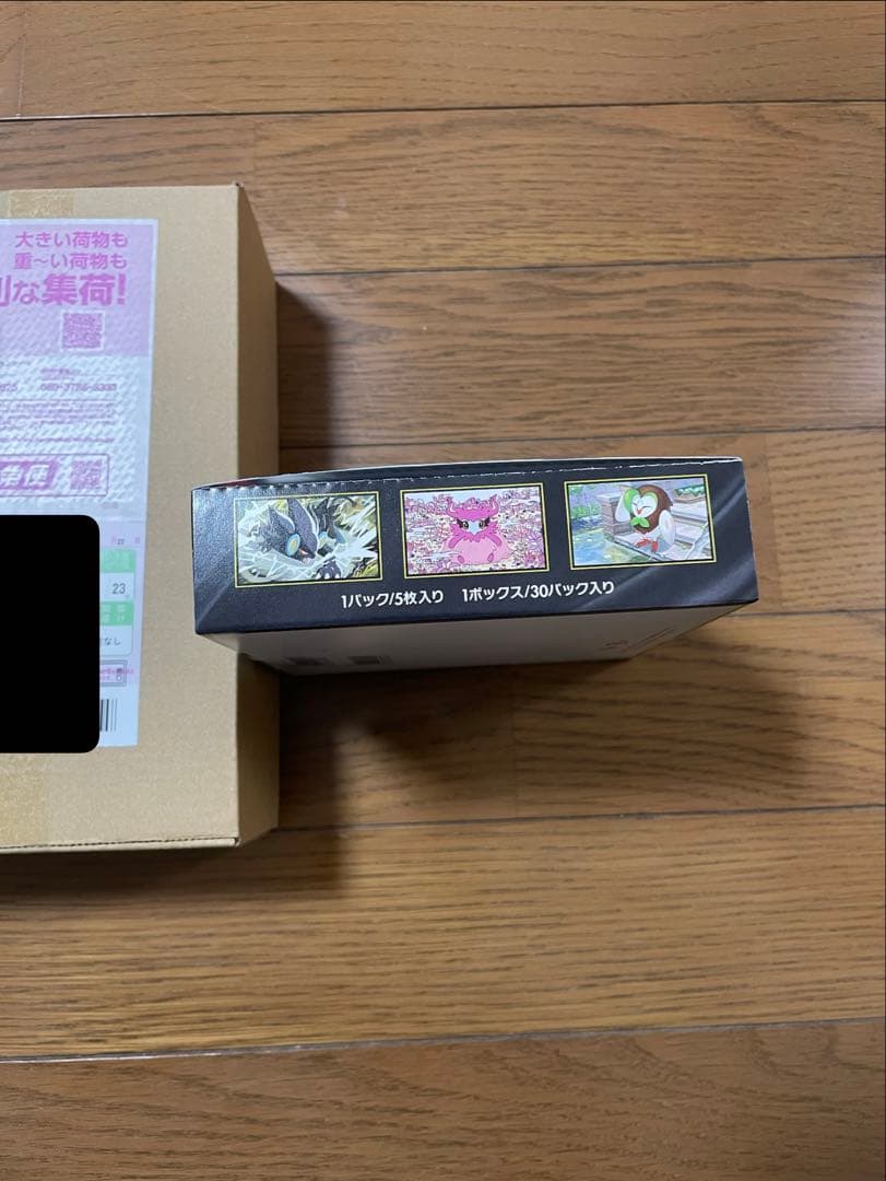 ムニキスゼロ ポケセン当選品2BOX シュリンク付き 1シュリンクなし1