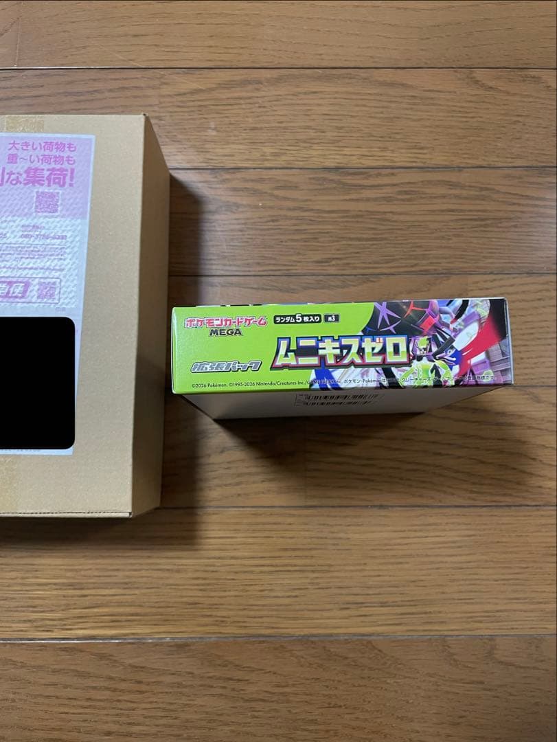 ムニキスゼロ ポケセン当選品2BOX シュリンク付き 1シュリンクなし1