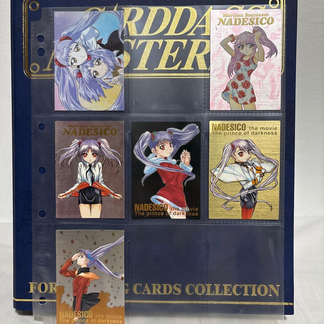 機動戦艦ナデシコ カードダス マスターズ 1〜5 まとめ売り バインダー２冊付き