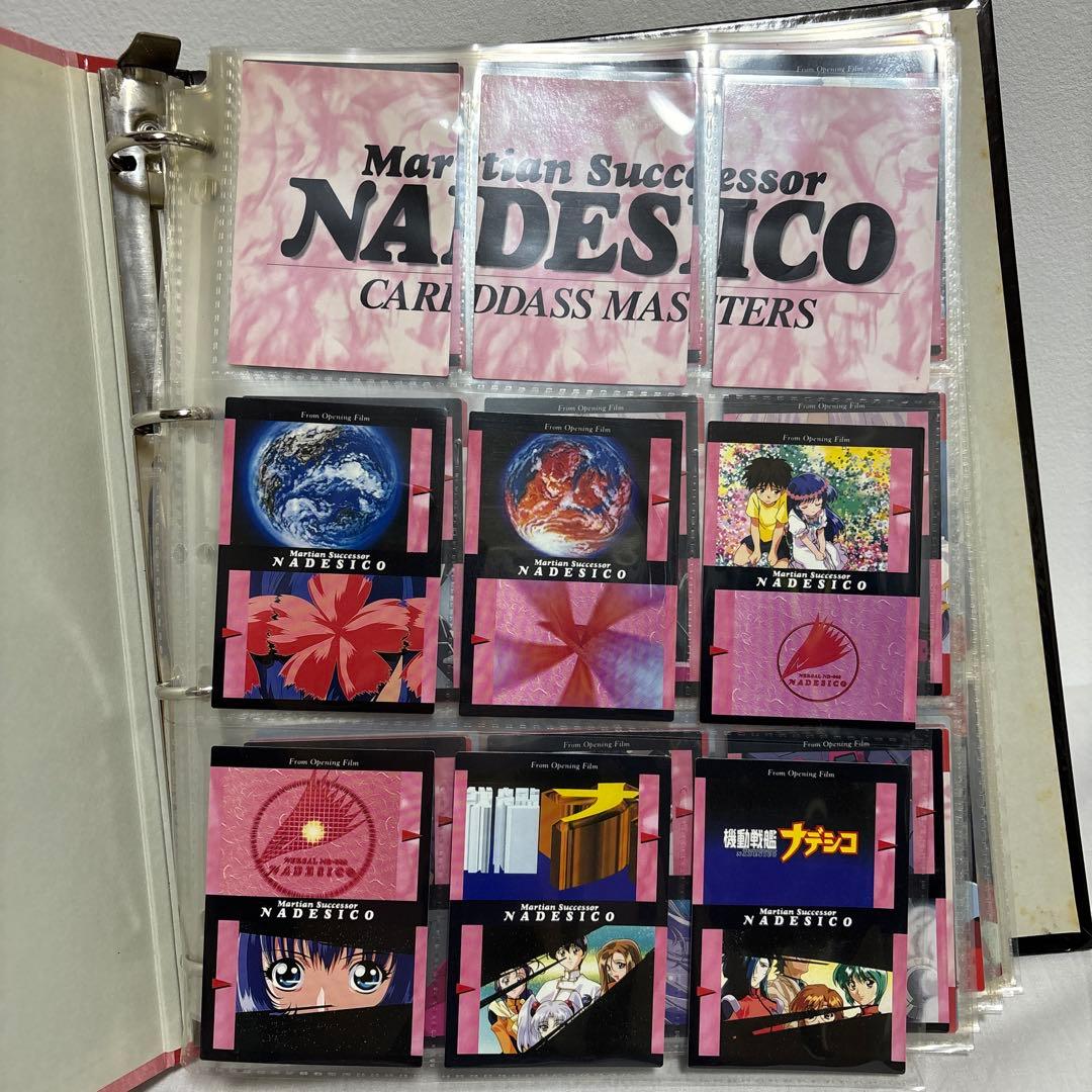 機動戦艦ナデシコ カードダス マスターズ 1〜5 まとめ売り バインダー２冊付き